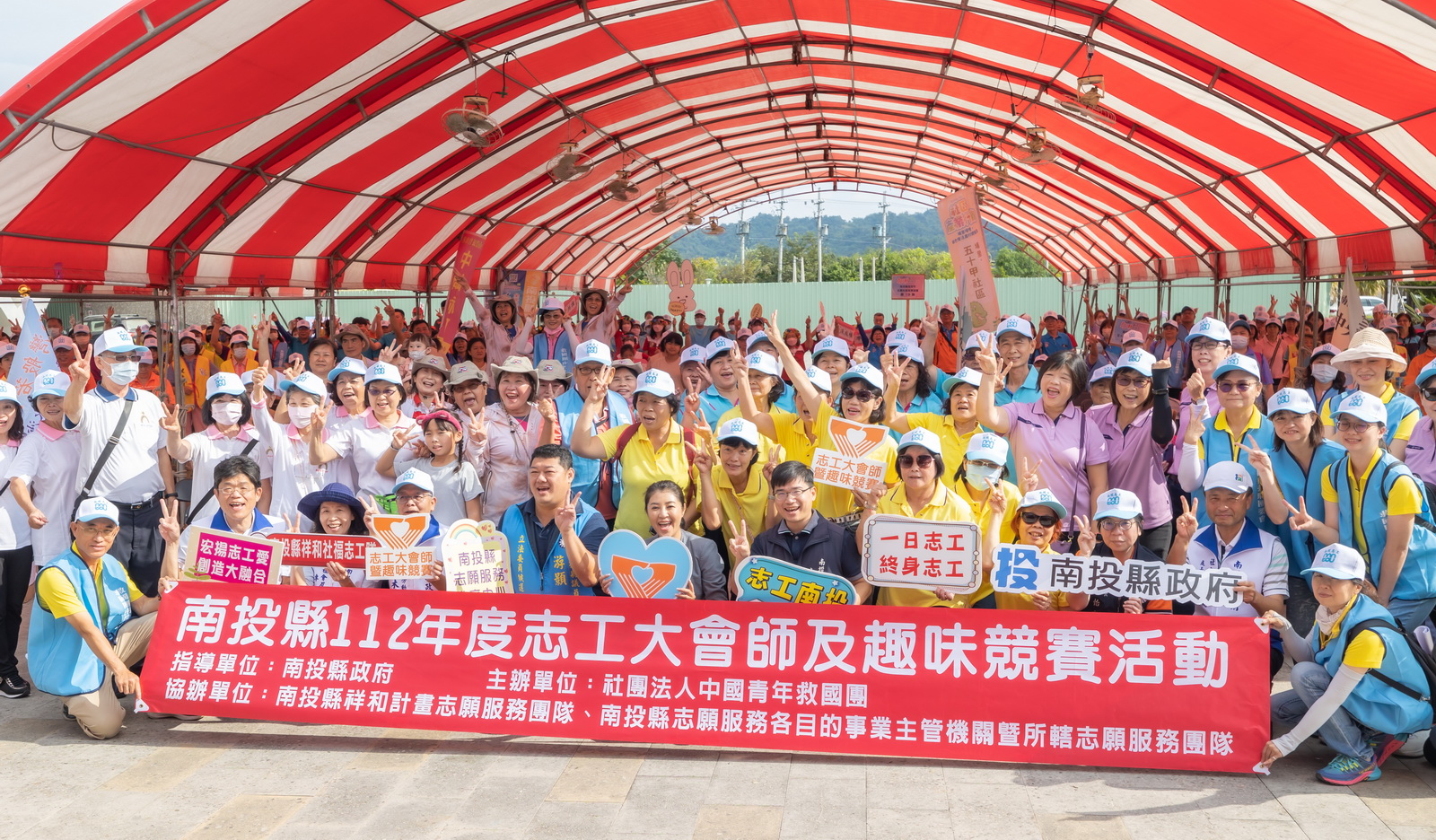 南投縣志工大會師 30隊300名志工競技交流趣味溫馨 南投縣志工大會師 30隊300名志工競技交流趣味溫馨
