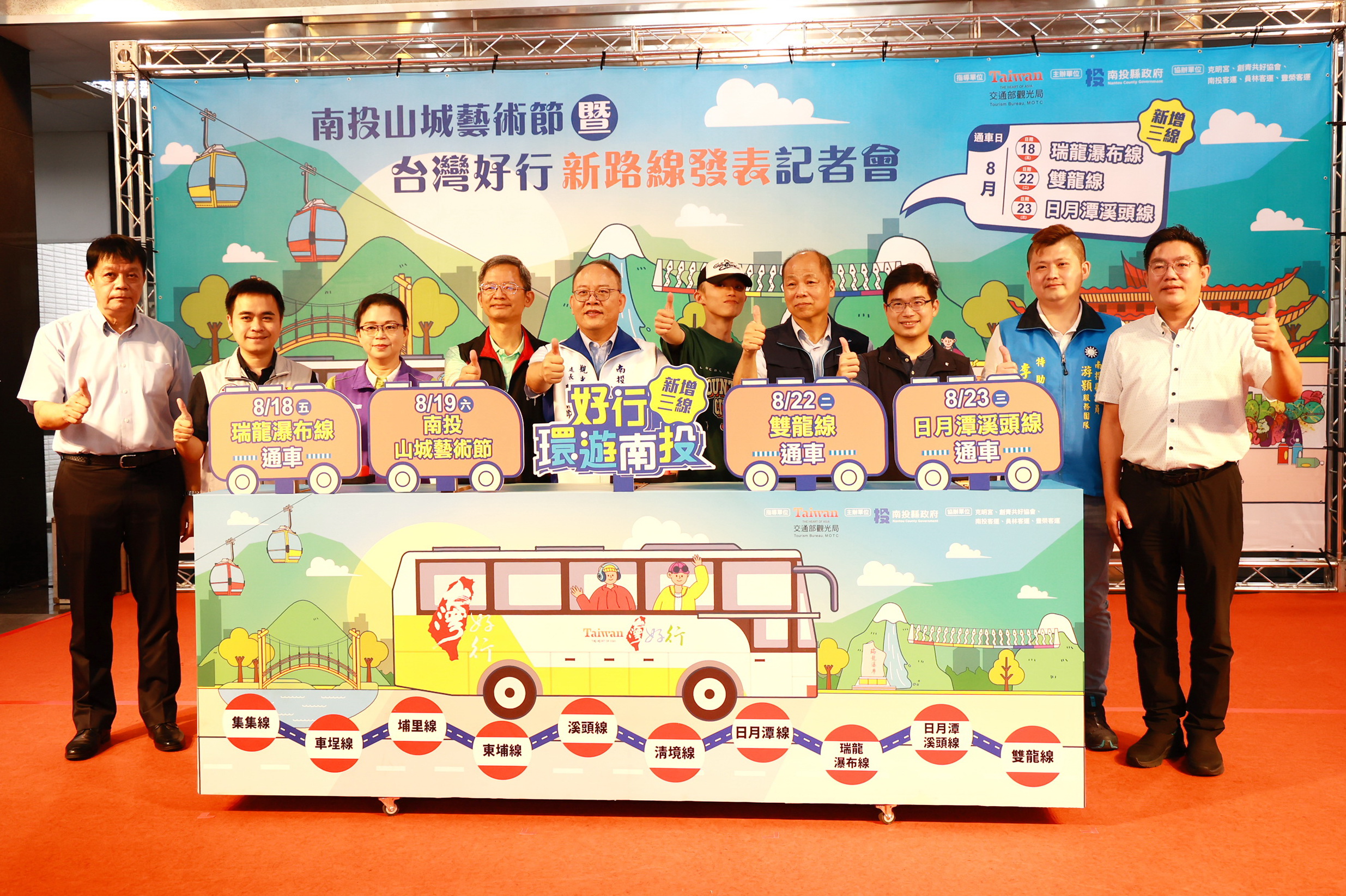 嘻哈歌手齊聚南投山城 搭台灣好行暢遊南投小鎮